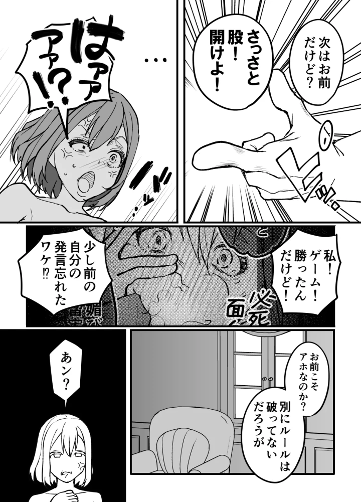 マンガ50ページ目