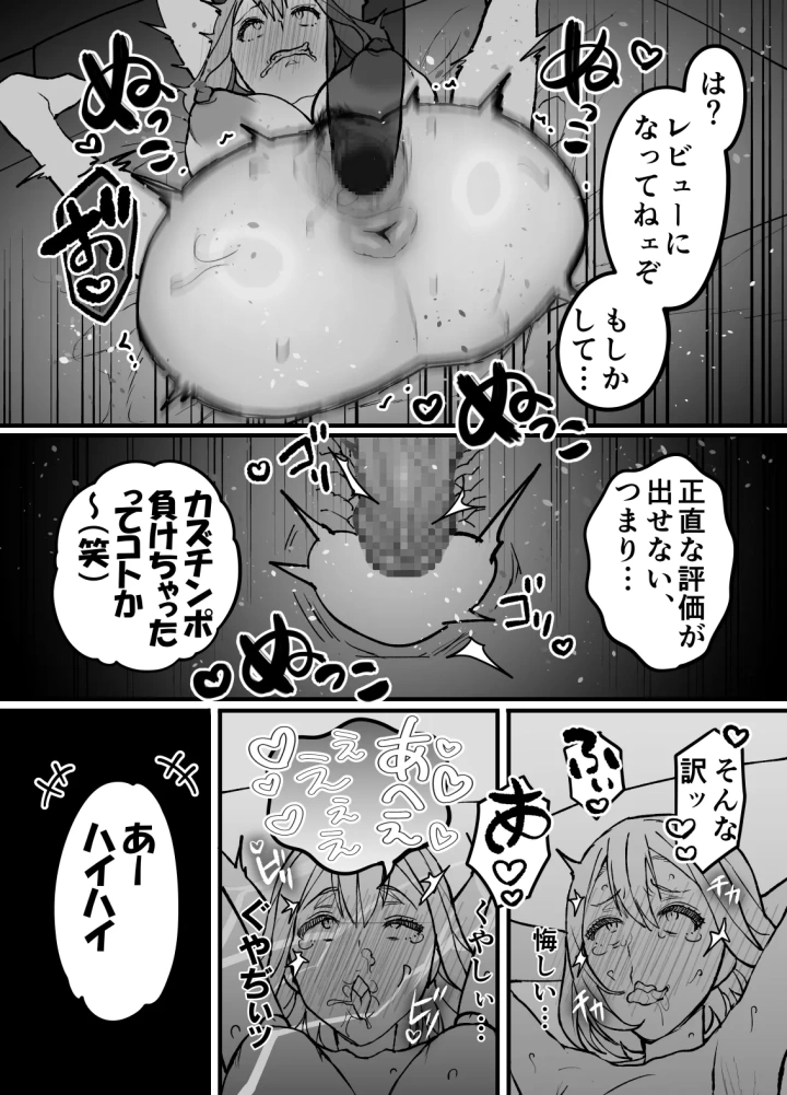 マンガ56ページ目