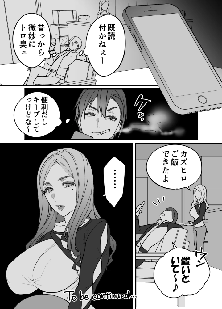 マンガ59ページ目