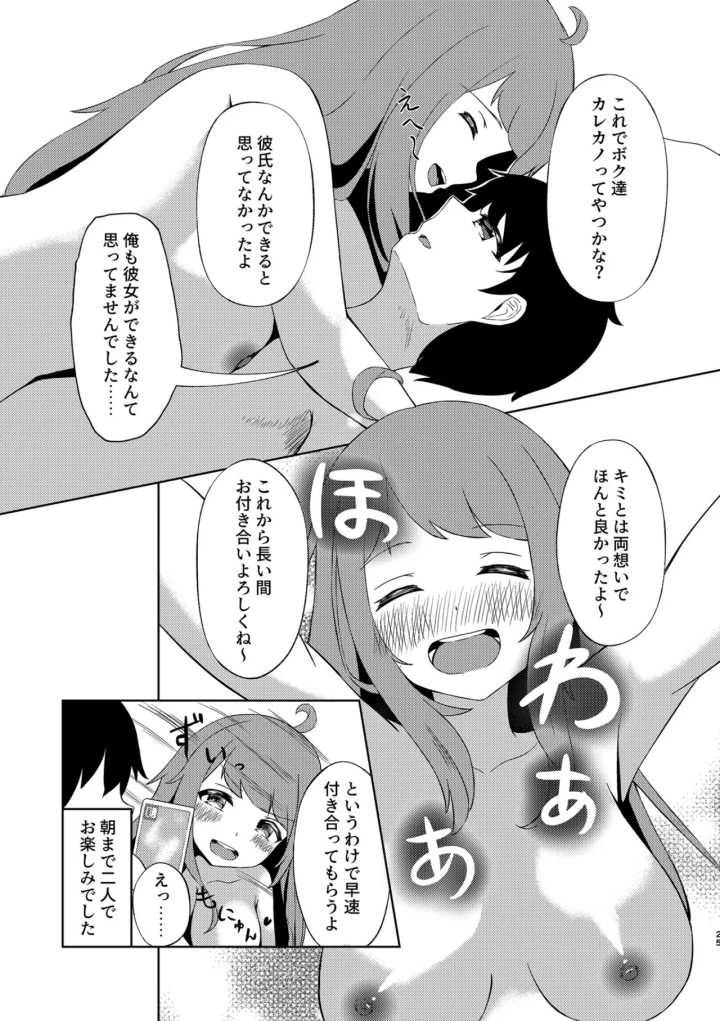 マンガ24ページ目