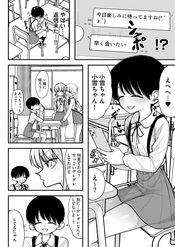 (ながやま (あががが) )ふたなりイケメン先輩と毎日種付け交尾生活最高～-マンガ2