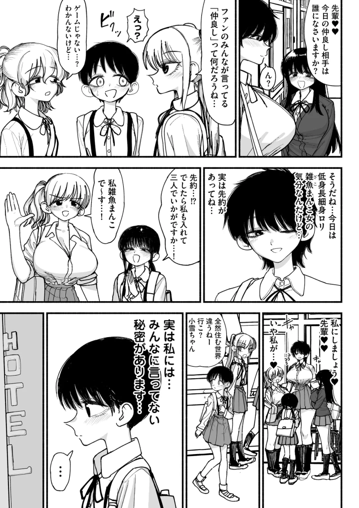 (ながやま (あががが) )ふたなりイケメン先輩と毎日種付け交尾生活最高～-マンガ5