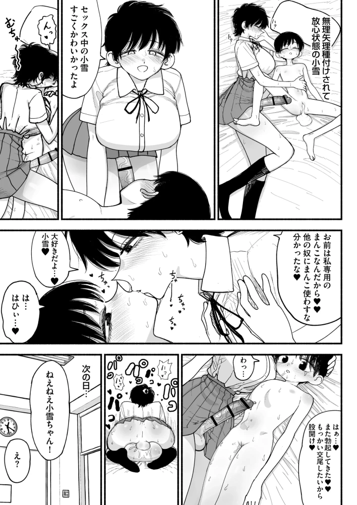 マンガ21ページ目