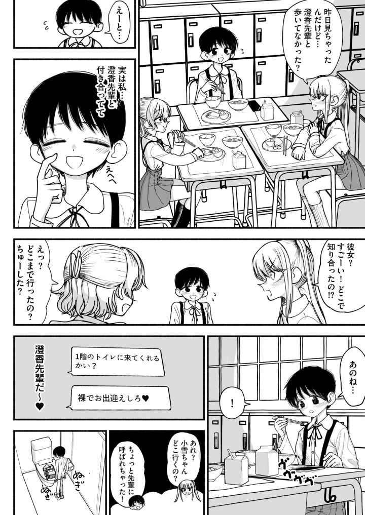 マンガ22ページ目