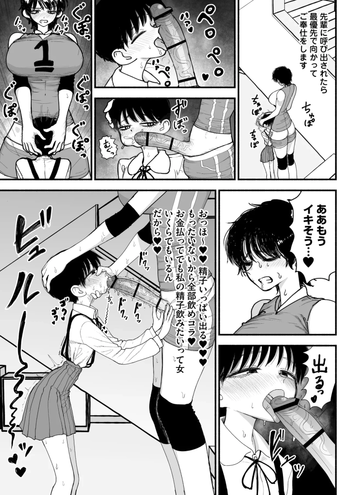 マンガ31ページ目