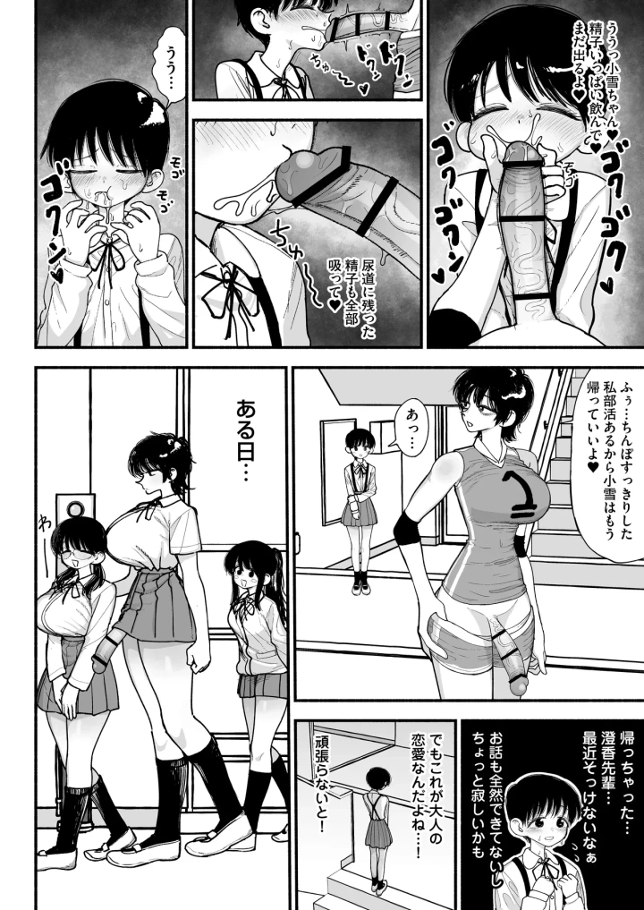 マンガ32ページ目