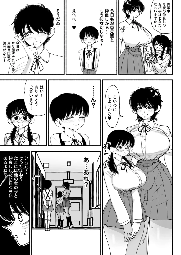 マンガ33ページ目