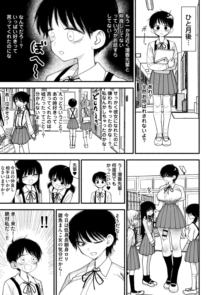 マンガ35ページ目