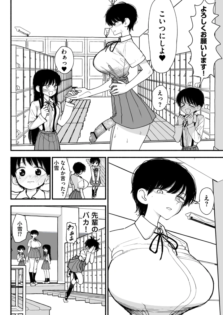 マンガ36ページ目