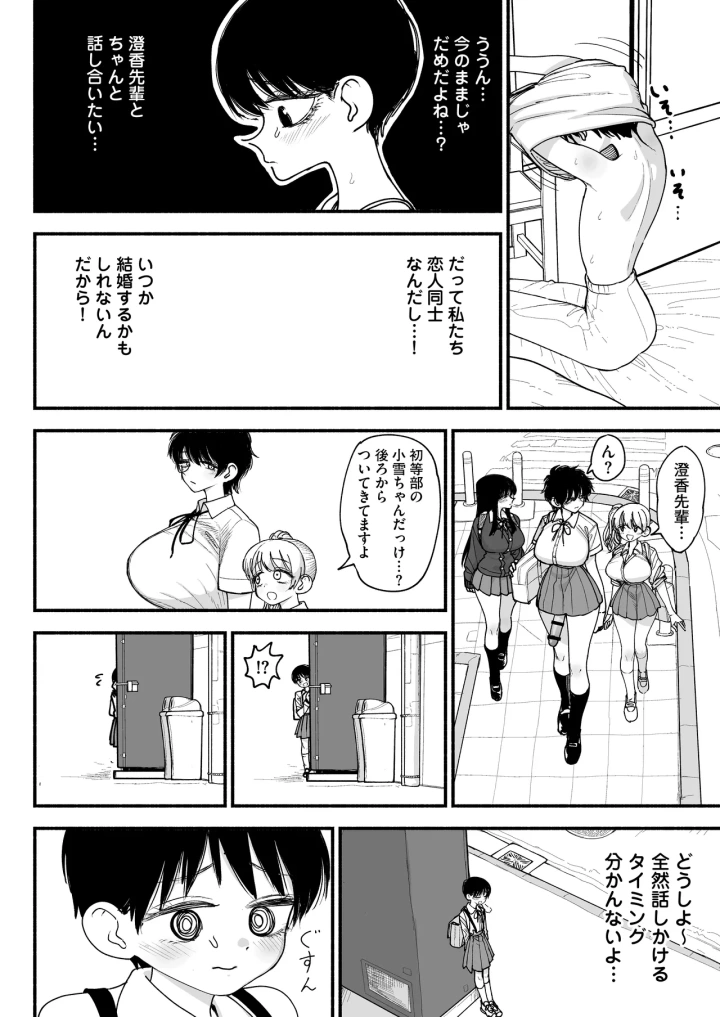 マンガ42ページ目