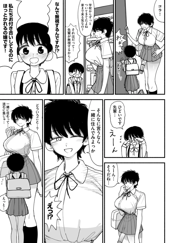 マンガ43ページ目