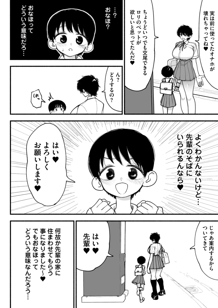 マンガ44ページ目