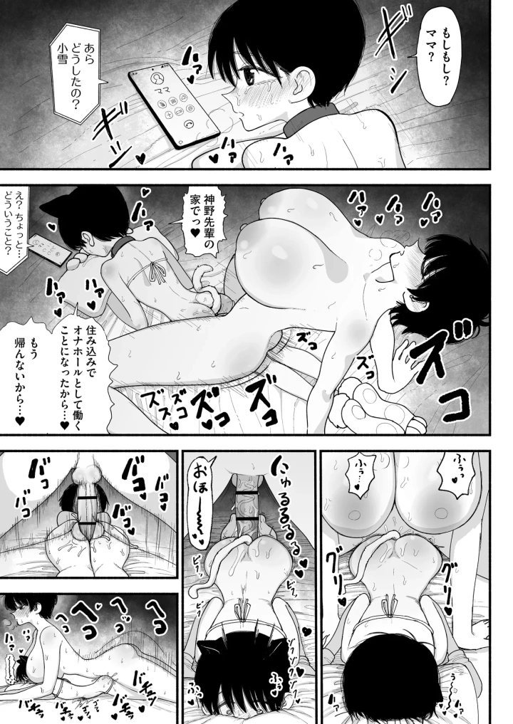 マンガ47ページ目