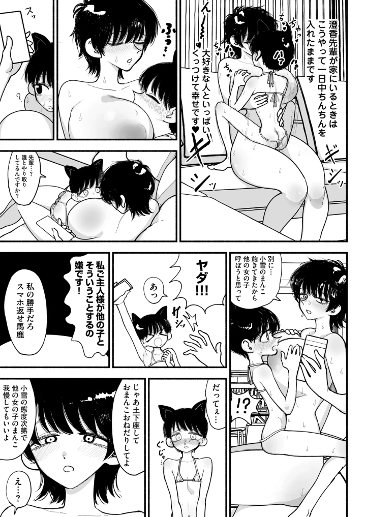 マンガ57ページ目