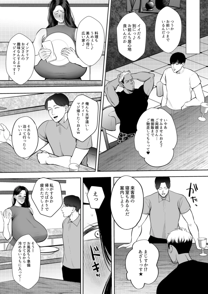 マンガ39ページ目