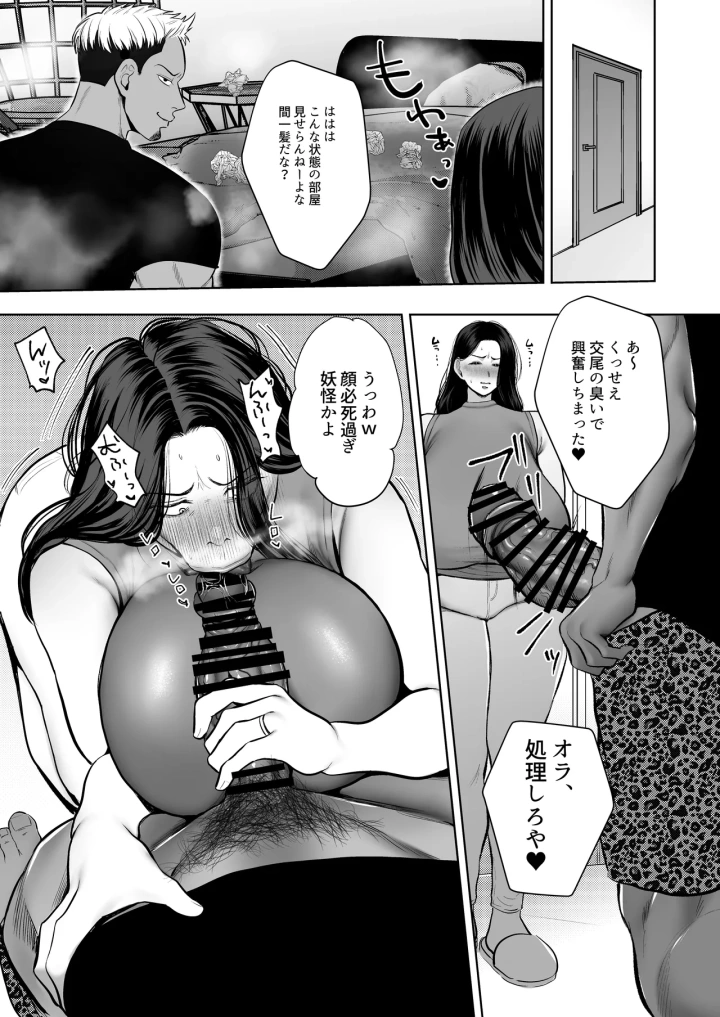 マンガ40ページ目