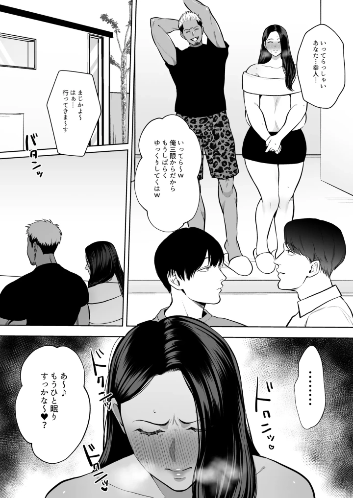 マンガ45ページ目