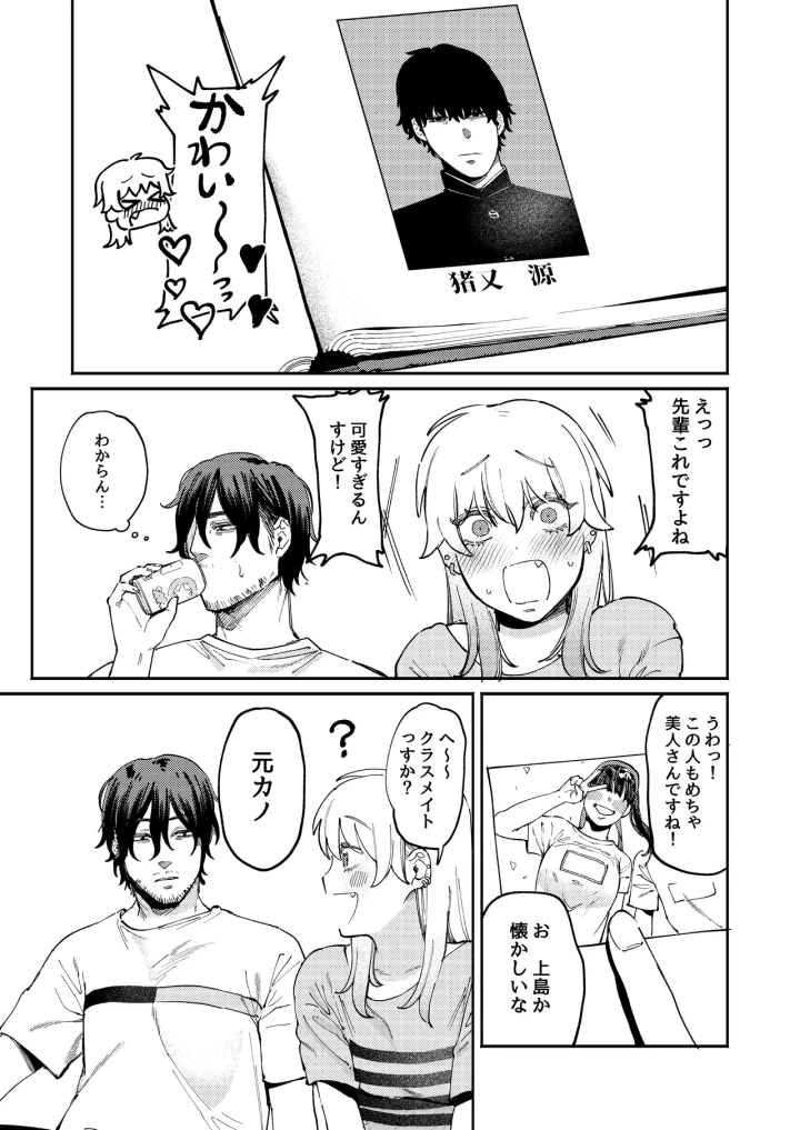 8ページ目
