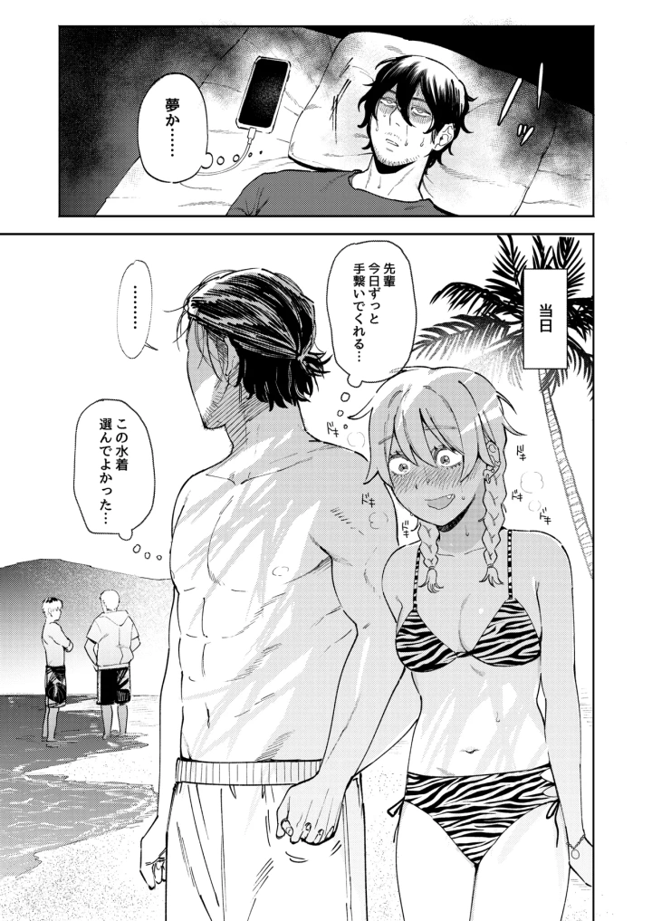 12ページ目
