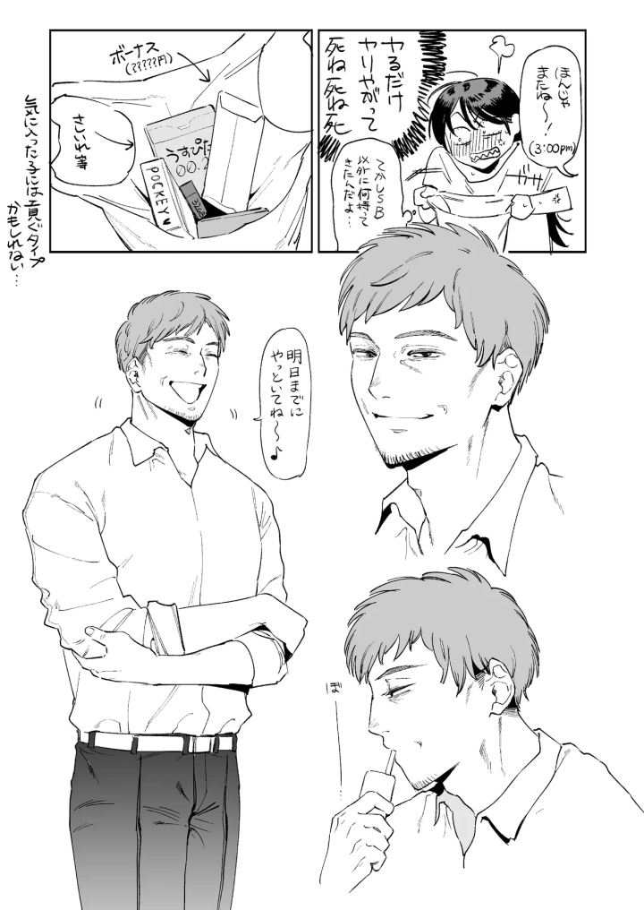 18ページ目