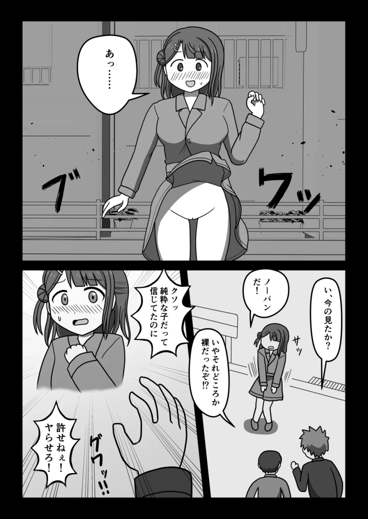 13ページ目