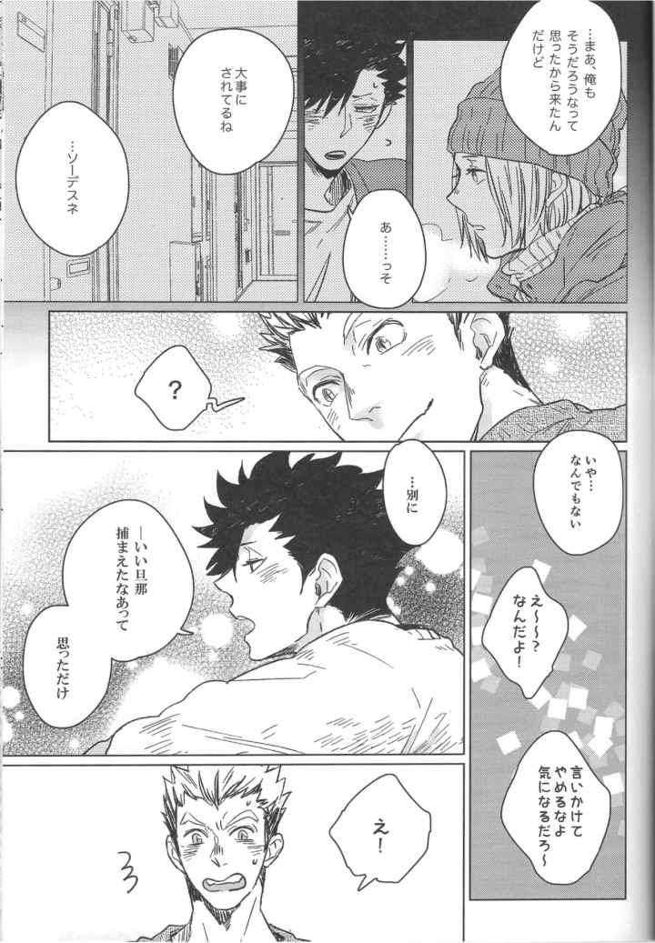 (タカマチ (全裸) )だんらんびより-マンガ10