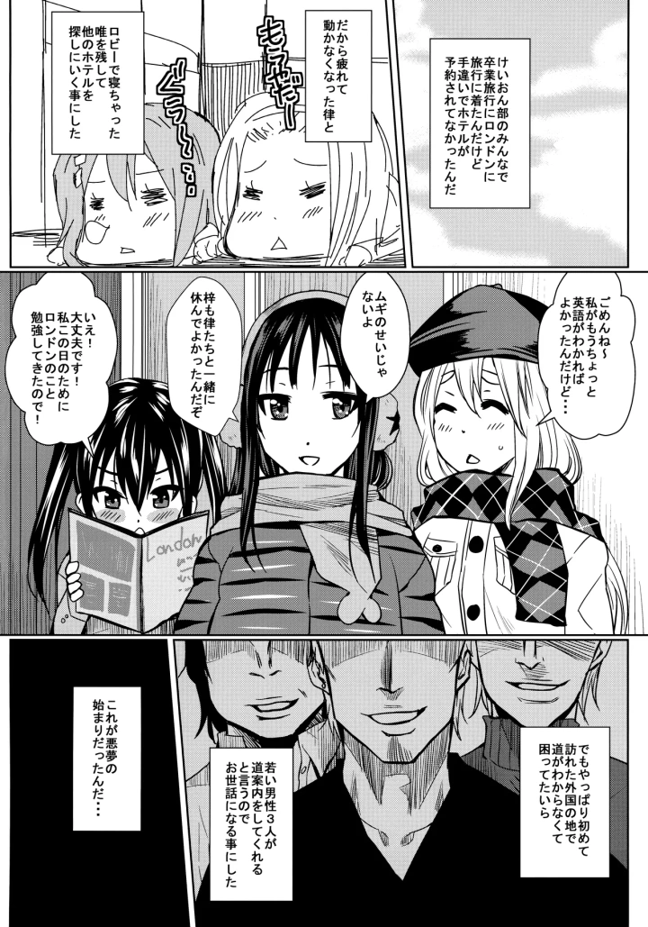 ((C82) ヘタの横好き (ドゥンガ) )かきたれ!!2-マンガ3