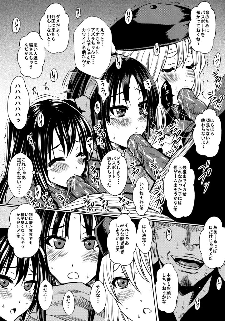 ((C82) ヘタの横好き (ドゥンガ) )かきたれ!!2-マンガ6