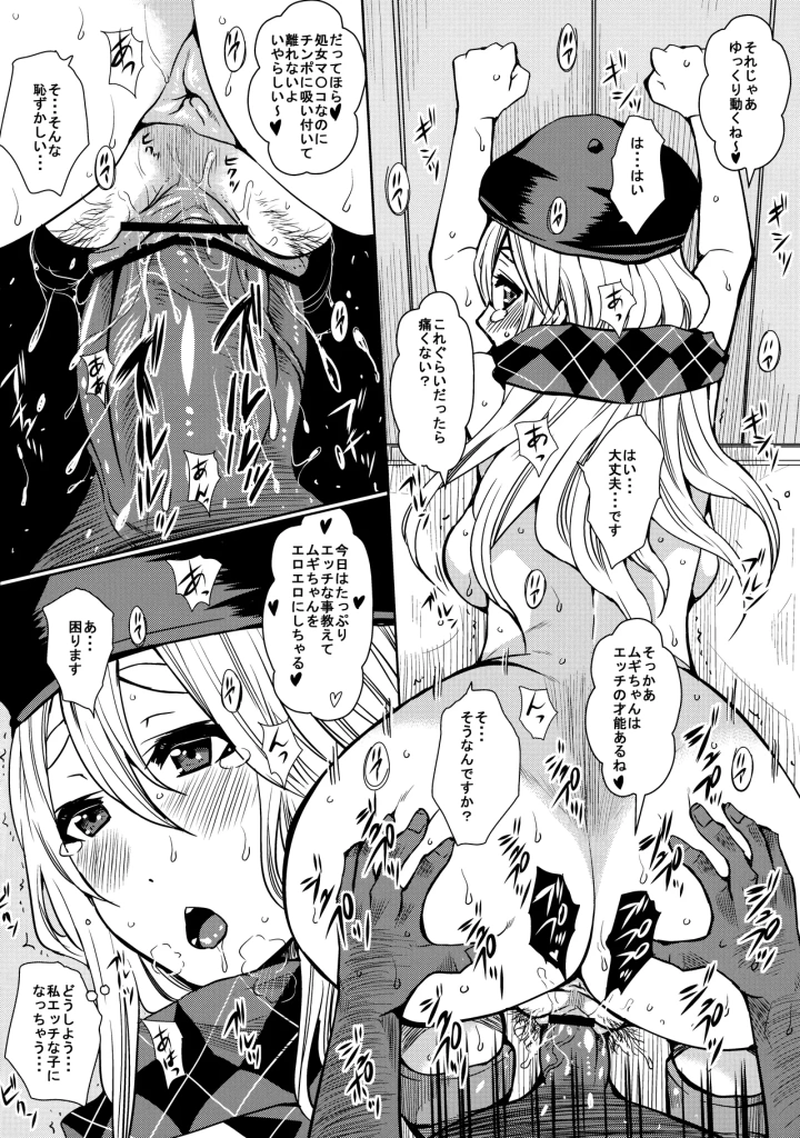 ((C82) ヘタの横好き (ドゥンガ) )かきたれ!!2-マンガ9