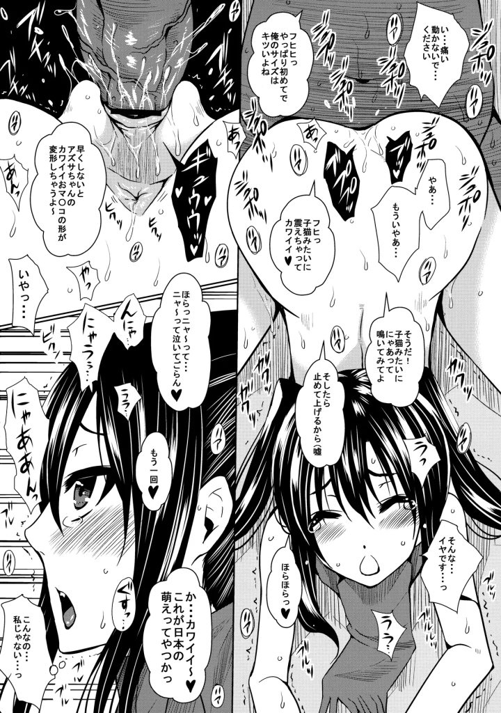 ((C82) ヘタの横好き (ドゥンガ) )かきたれ!!2-マンガ13