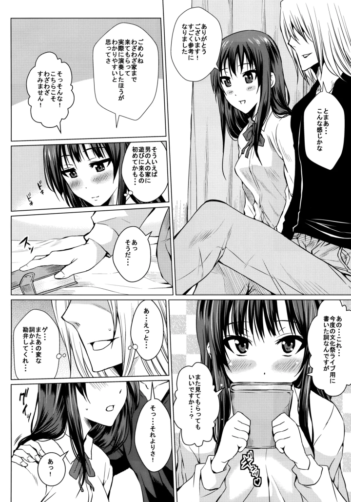 ((C81) ヘタの横好き (ドゥンガ) )かきたれ!!-マンガ3