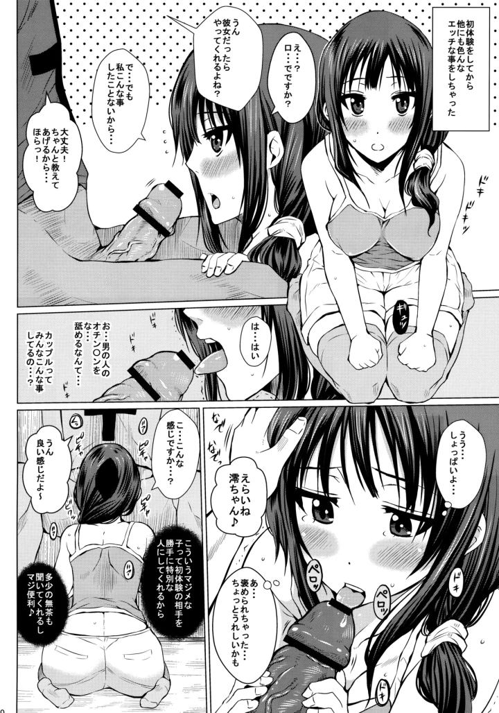 ((C81) ヘタの横好き (ドゥンガ) )かきたれ!!-マンガ9