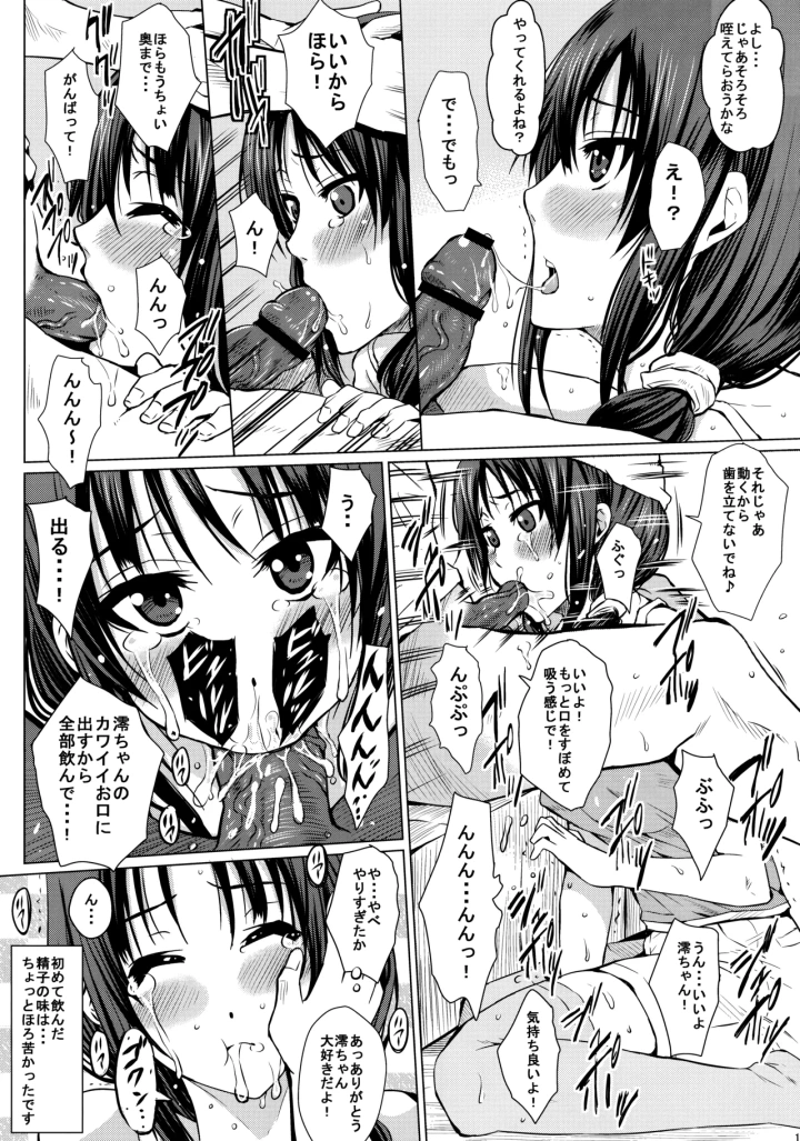 ((C81) ヘタの横好き (ドゥンガ) )かきたれ!!-マンガ10