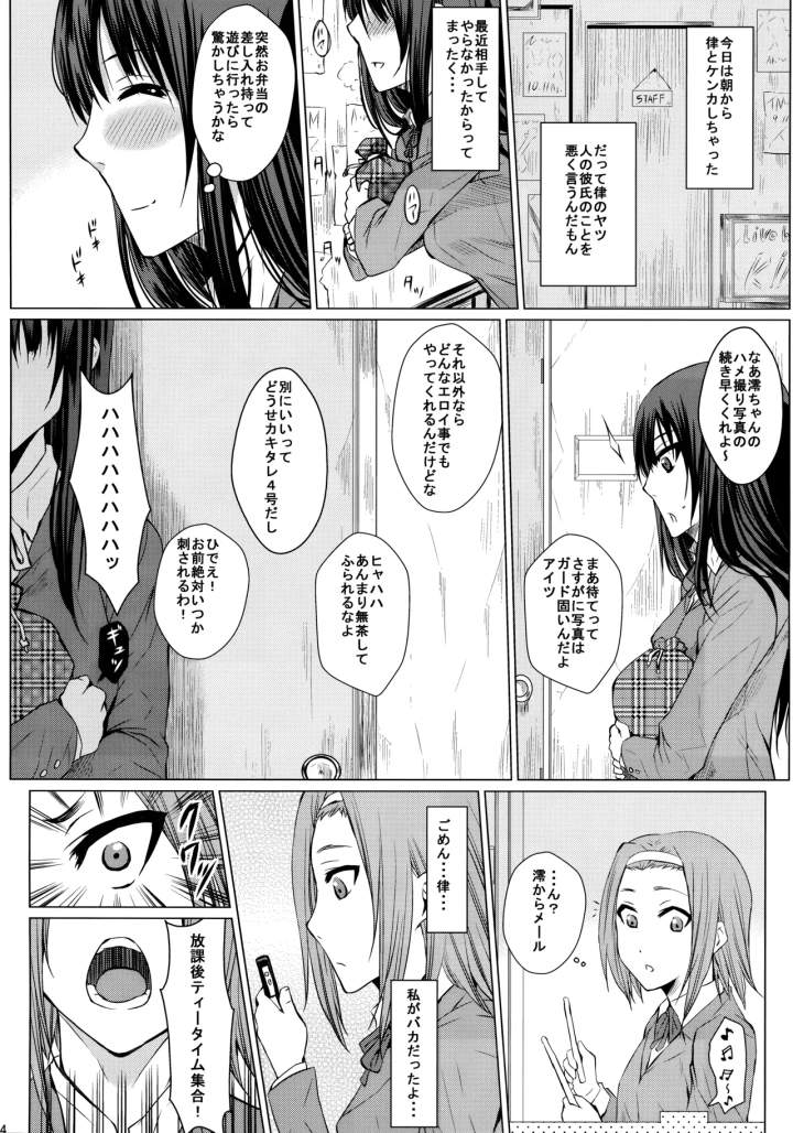 ((C81) ヘタの横好き (ドゥンガ) )かきたれ!!-マンガ13