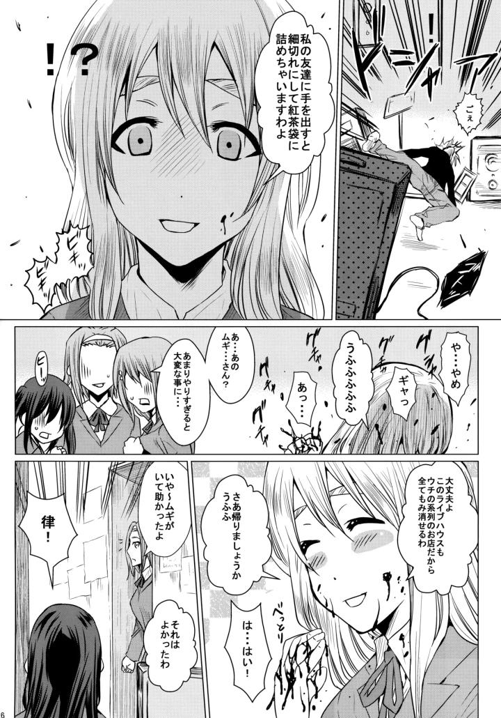 ((C81) ヘタの横好き (ドゥンガ) )かきたれ!!-マンガ15