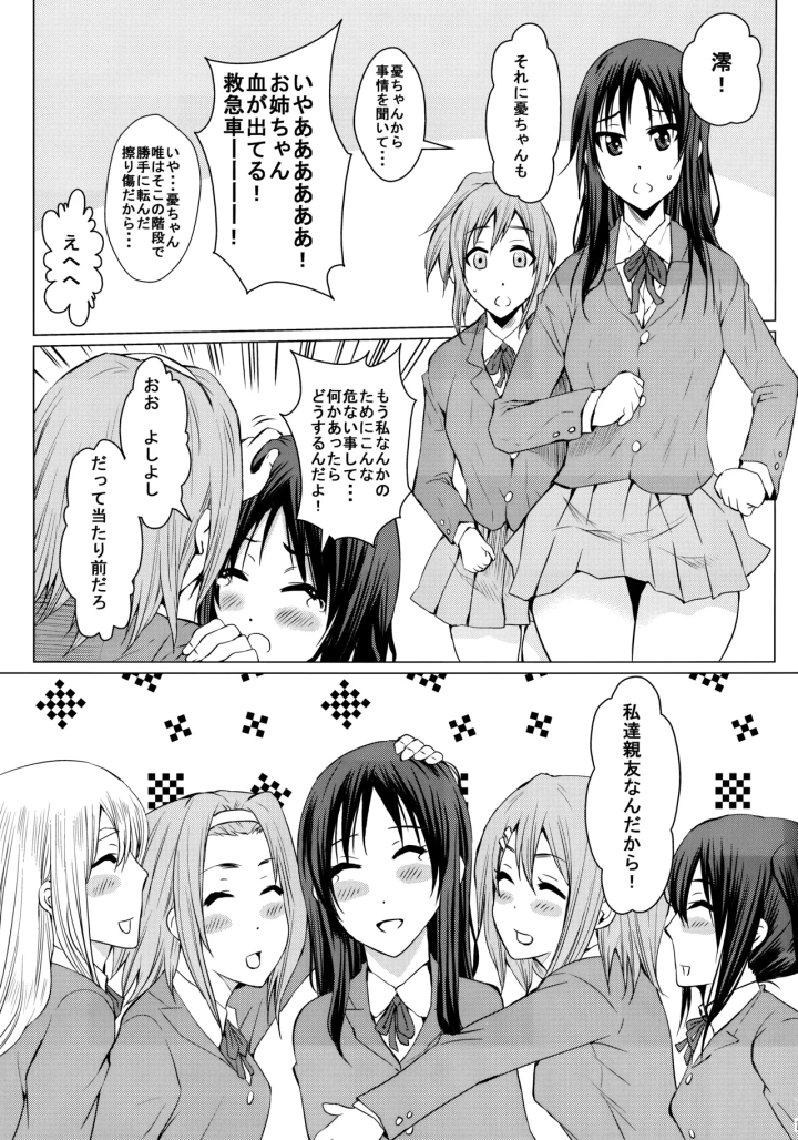 ((C81) ヘタの横好き (ドゥンガ) )かきたれ!!-マンガ16