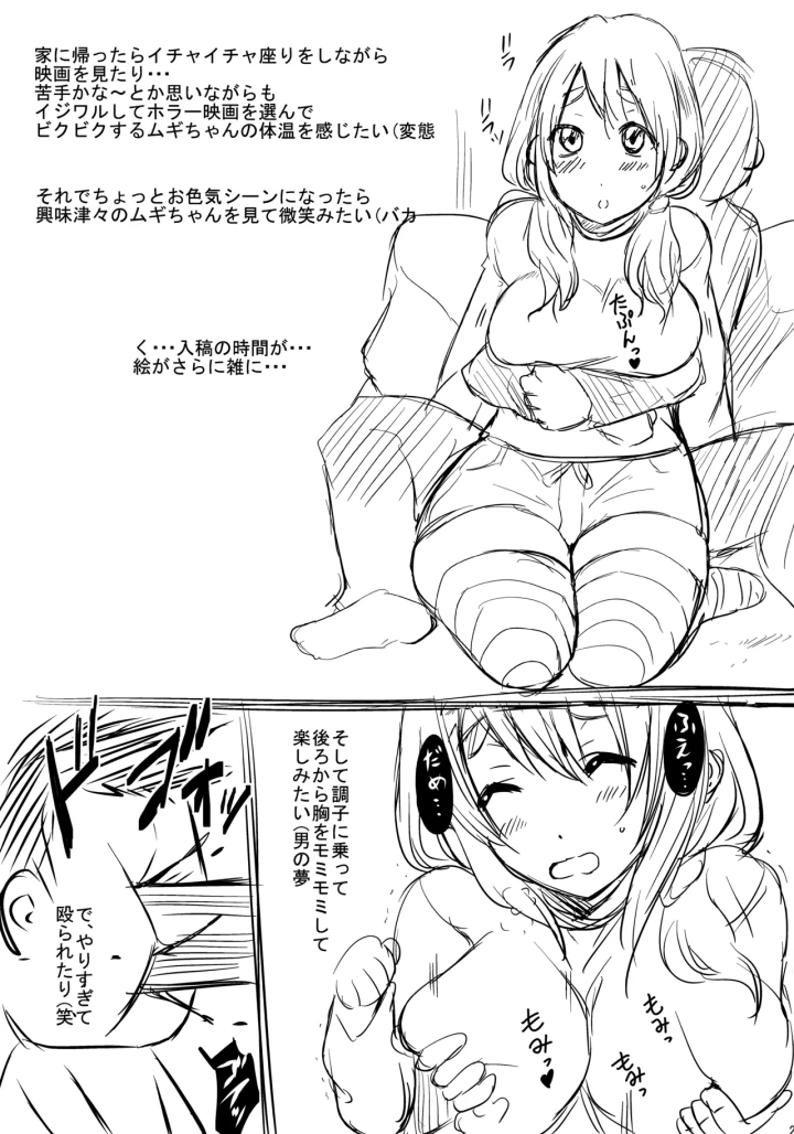 マンガ22ページ目