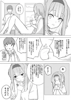 (裏海俗団 )sorh rrと友達の一線を越える漫画