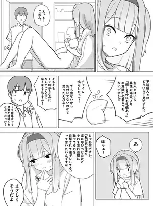 (裏海俗団 )sorh rrと友達の一線を越える漫画サムネイル