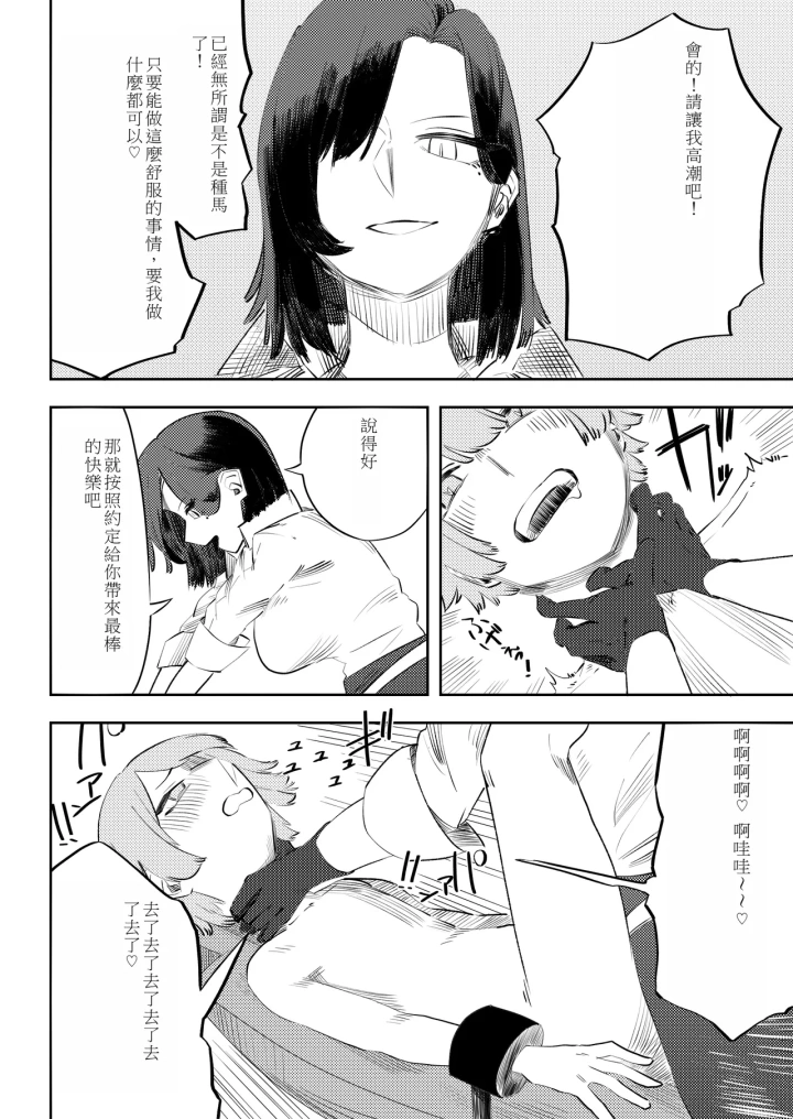 マンガ23ページ目