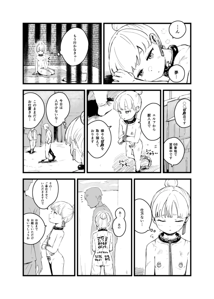 (曰クわく )元王女の過去-マンガ5