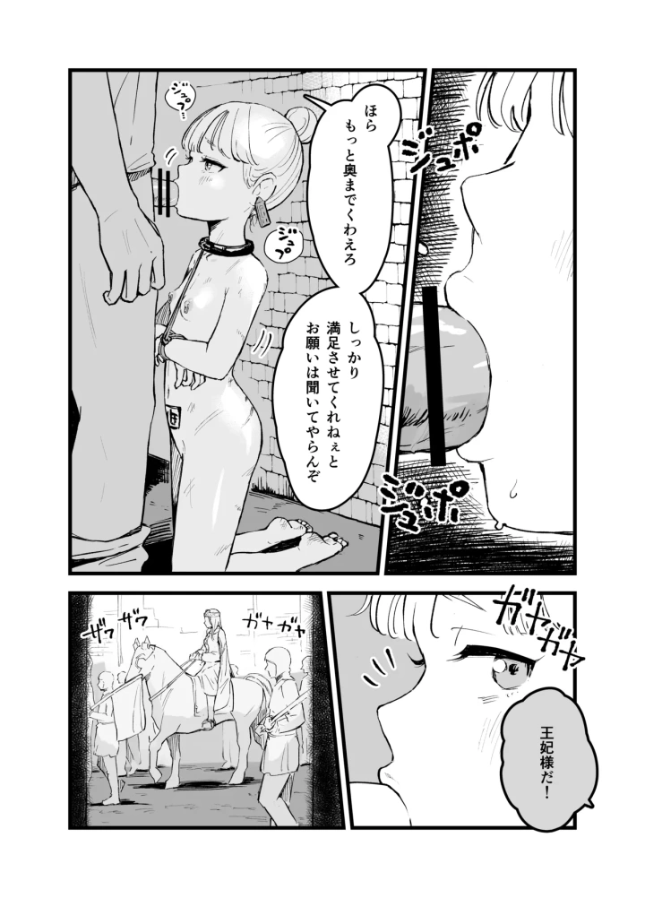 (曰クわく )元王女の過去-マンガ6