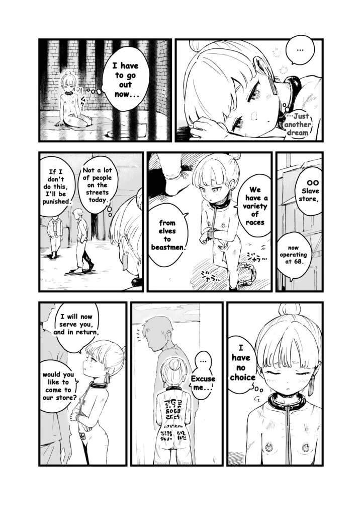 (曰クわく )元王女の過去-マンガ12