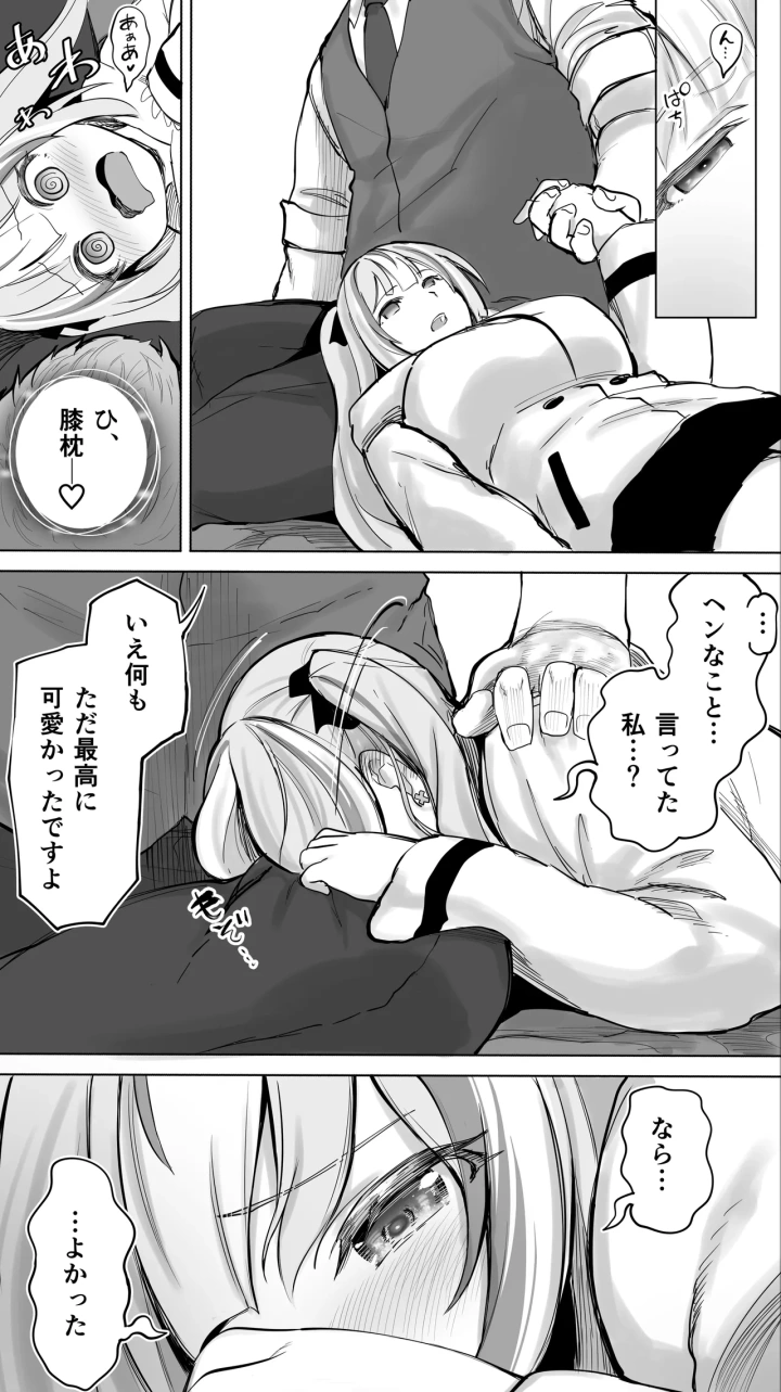 マンガ30ページ目