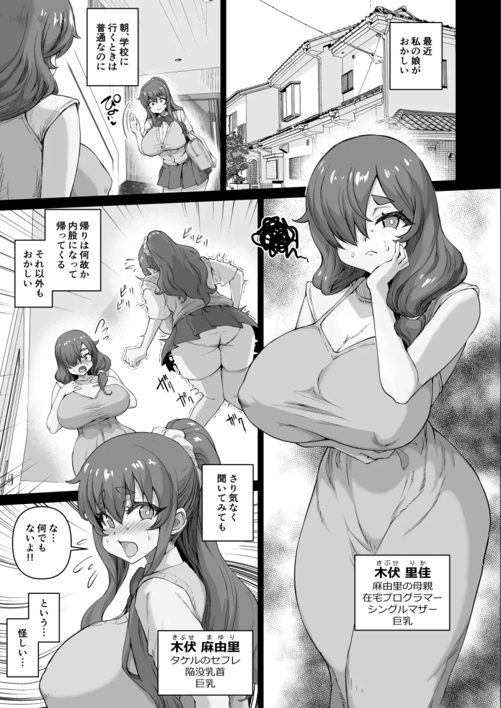 (さいくら・のうしゅ )デカチンになったら巨乳幼馴染とその巨乳友達たちが発情してハーレムになった！！4 友ママ並べ-マンガ8