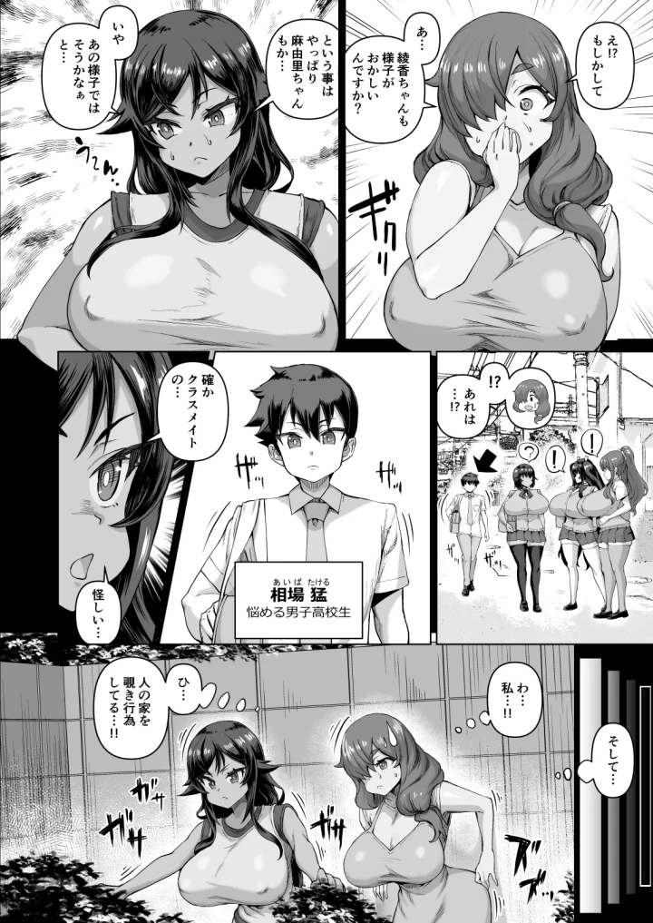 (さいくら・のうしゅ )デカチンになったら巨乳幼馴染とその巨乳友達たちが発情してハーレムになった！！4 友ママ並べ-マンガ11