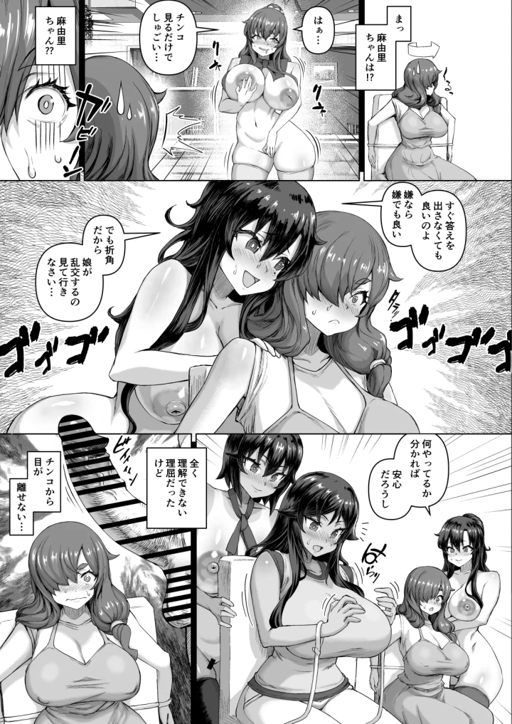 マンガ66ページ目