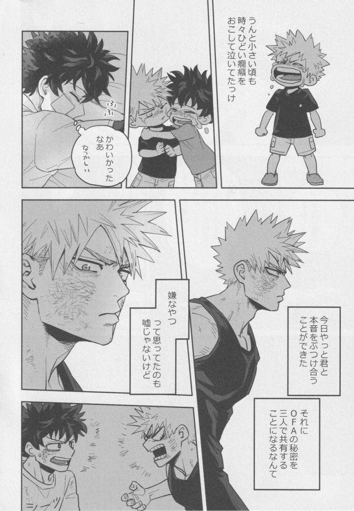 (kuzuya)[KZ8 (Kuzuya)] Sawarikkoto ka masakadaro kacchan! (Boku no Hero Academia)-マンガ5