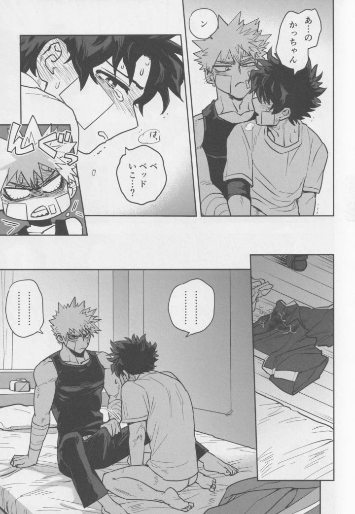 (kuzuya)[KZ8 (Kuzuya)] Sawarikkoto ka masakadaro kacchan! (Boku no Hero Academia)-マンガ16