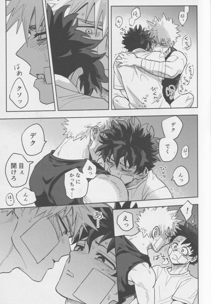 (kuzuya)[KZ8 (Kuzuya)] Sawarikkoto ka masakadaro kacchan! (Boku no Hero Academia)-マンガ20